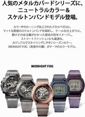 CASIO G-SHOCK GM-S2100MF-1AJF MIDNIGHT FOG Analog Digital Mid Size LIMITED Watch