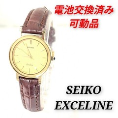 SEIKO Exceline Women’s Pre-Owned Running Watch