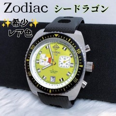 Rare, Zodiac Sea Dragon Green Watch