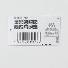 ＜CASIO＞A130WE-7AJF