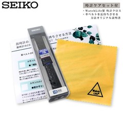 Seiko Watch Band, 20mm, 2.5mm Thickness, Black Cowhide Leather, Men’s, Care Inst
