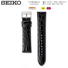 Seiko Watch Band, 20mm, 2.5mm Thickness, Black Cowhide Leather, Men’s, Care Inst