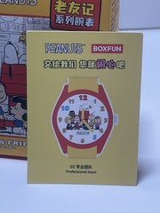 ⚠️Limited BOXFUN Professional Team #2 Peanuts Snoopy Blind Box Watch Collectible