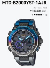 CASIO G SHOCK MTG B2000YST 1AJR Radio Solar