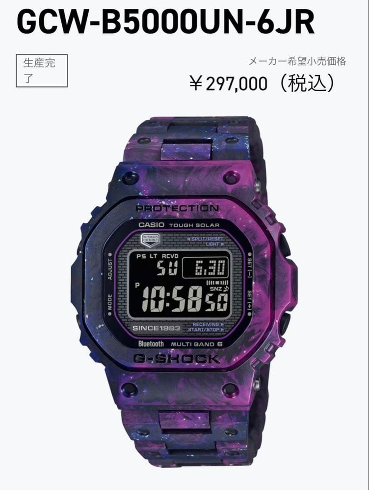 G SHOCK Forged Carbon GCW B5000UN 6JR Casio
