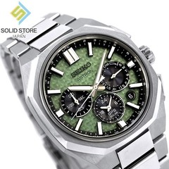 SEIKO ASTRON NEXTER HAB005J 2026 Limited Titanium GPS Solar Green Dial 43.4mm