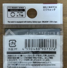 Discontinued Daiso Military Watch 38mm Khaki NATO Strap Quartz + SR626 Battery