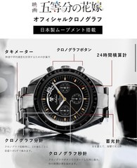 The Quintessential Quintuplets Analog Quartz Men Cross Graph Watch With Natural