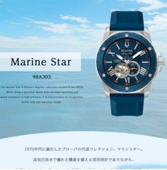 BULOVA Marine Star Automatic Watch Open Heart Small Seconds Rubber Strap Used