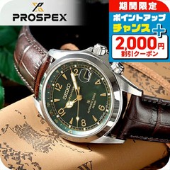 SEIKO Prospex Alpinist SBDC211 Working Auto 14-19.5cm 5.51-7.68in Green Japan