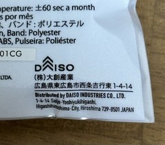 Discontinued Daiso Military Watch 38mm Khaki NATO Strap Quartz + SR626 Battery