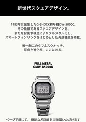 Casio G-Shock GMW-B5000D-1JF Full Metal Silver Bluetooth Solar Men’s Watch New