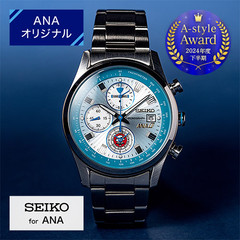 ANA Original SEIKO for ANA 727 Motif Original Watch Limited Edition New Japan