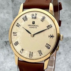UNIVERSAL GENEVE 3099 Watch Wrist 20.5cm