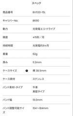 CITIZEN BV1120 15L