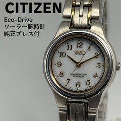 CITIZEN Eco-Drive Solar Powered Watch with Original Bracelet 【USED】