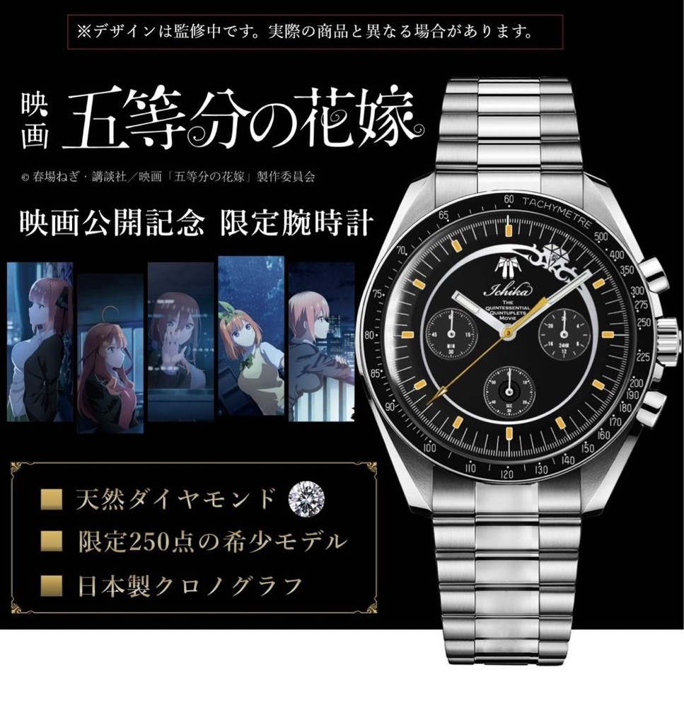 The Quintessential Quintuplets Analog Quartz Men Cross Graph Watch With Natural