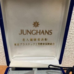 JUNGHANS Grand Prix Pocket Watch Rare Quartz Collector’s Gift