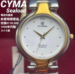 Cyma Sea Road QZ White Quartz Watch New Unused Japan Bracelet 0712954