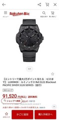 LUMINOX Ref.3121 Blackout Pacific Diver 3120 Black SS 44mm Quartz