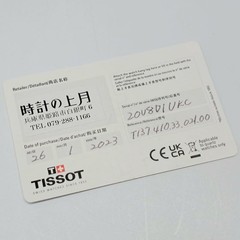 TISSOT PRX T137.410.33.021.00 Quartz