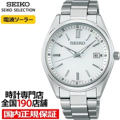 SEIKO Selection SBTM317 Solar Radio Watch 19.5cm 7.68in White Japan Working
