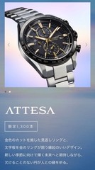 (T775) Rare item normal operation CITIZEN Attesa radio solar Eco Drive limited m