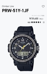 CASIO PRO TREK PRW-51Y-1JF main unit
