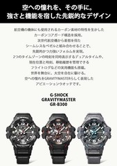 CASIO G-SHOCK GR-B300-1A4JF AIR Gravitymaster Bluetooth Radio Solar Watch 54.7mm