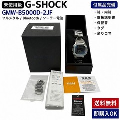 Grade G SHOCK GMW B5000D 2JF Full Metal Casio