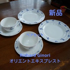 Richard Ginori Orient Express Pair Tea Time Set