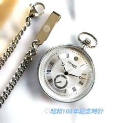 Rare Item New Showa 100th Anniversary PRINCE Pocket Watch