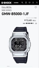 G-Shock GMW B5000 1JF in excellent condition No.gs3165