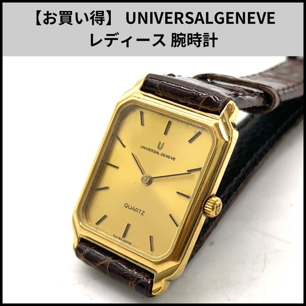 Universal Genève Ladies Watch 25cm size used