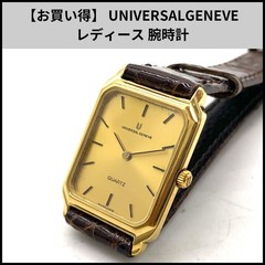 Universal Genève Ladies Watch 25cm size used