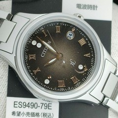 Limited Brand New CITIZEN XC Cross Sea Moonlight Radio Controlled Watch (Lukia