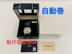 Orient Express Men’s Watch Automatic