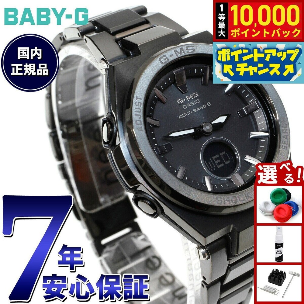 CASIO BABY-G G-MS MSG-W200CG-1AJF Black Tough Solar Women’s Watch