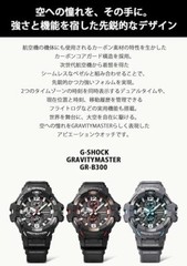 (NEW) CASIO G-SHOCK GR-B300 Series Men’s GRAVITYMASTER Japan Genuine Watch